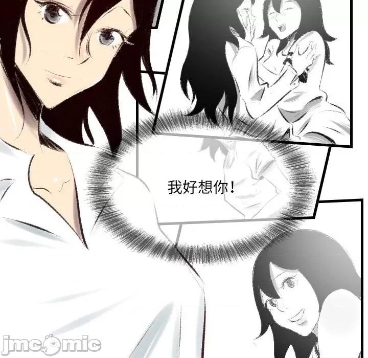 城市 堕落城市-第 43 话 第65页
