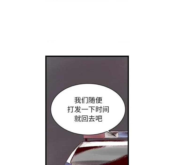 城市 堕落城市-第 43 话 第104页