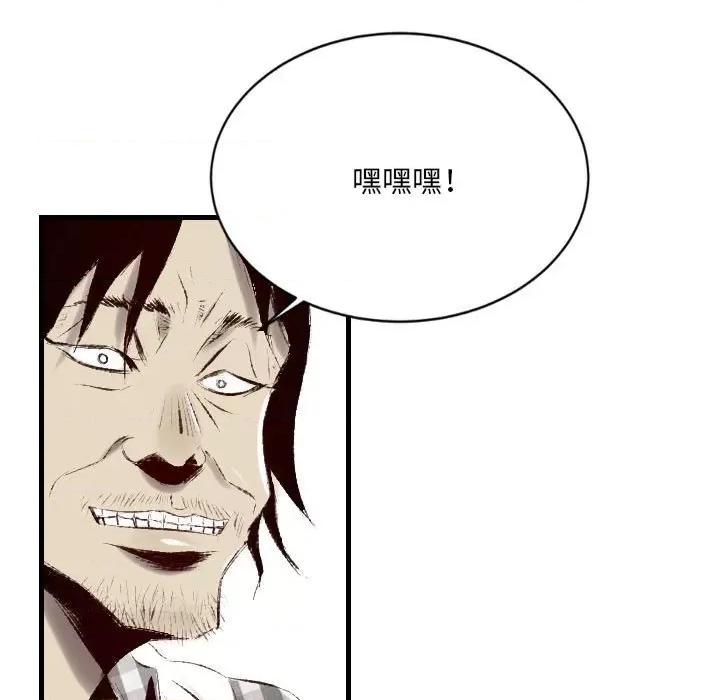 城市 堕落城市-第 43 话 第112页