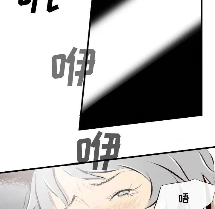 城市 堕落城市-第 43 话 第116页