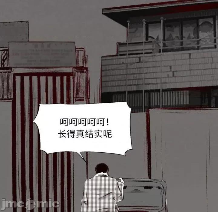 城市 堕落城市-第 43 话 第120页