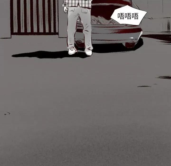 城市 堕落城市-第 43 话 第121页