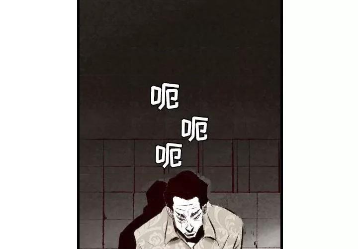 城市 堕落城市-第 44 话 第3页