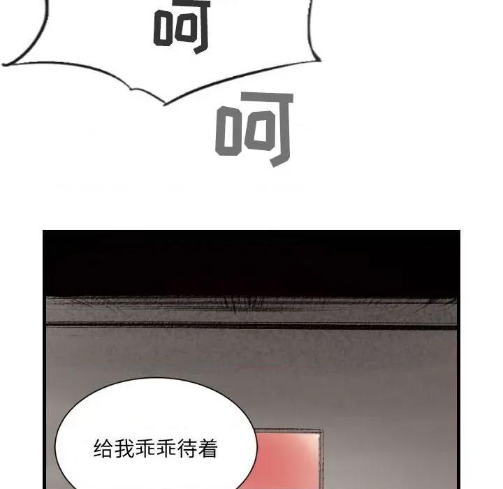 城市 堕落城市-第 44 话 第9页