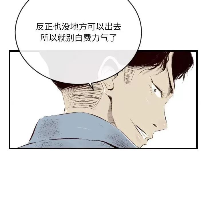 城市 堕落城市-第 44 话 第11页
