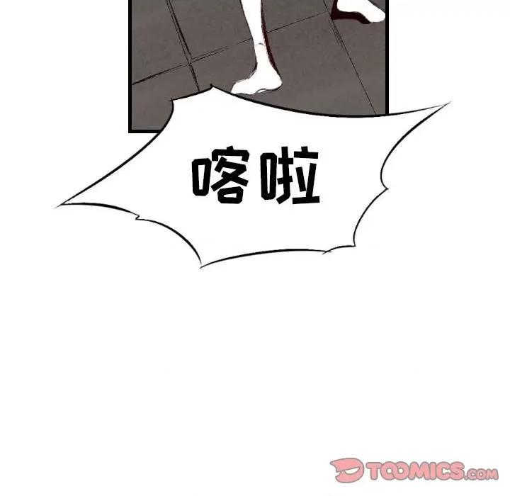 城市 堕落城市-第 44 话 第14页