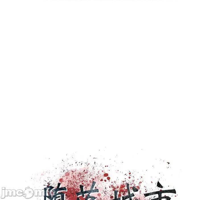 城市 堕落城市-第 44 话 第15页