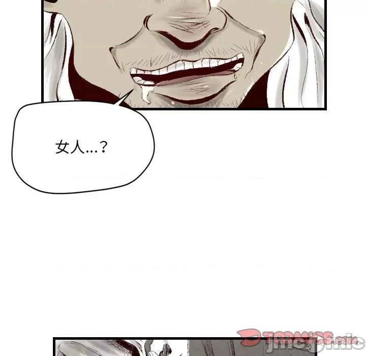城市 堕落城市-第 44 话 第20页