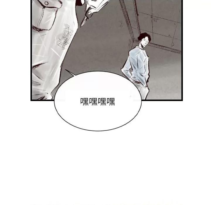 城市 堕落城市-第 44 话 第21页