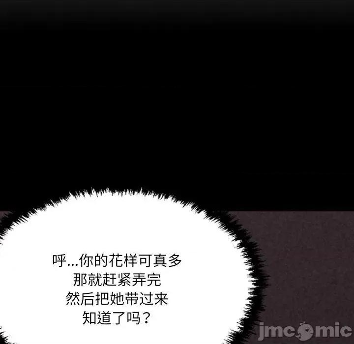 城市 堕落城市-第 44 话 第25页