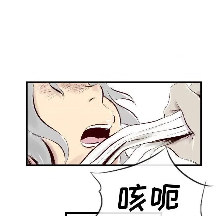 城市 堕落城市-第 44 话 第36页