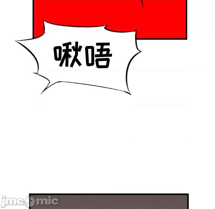 城市 堕落城市-第 44 话 第40页