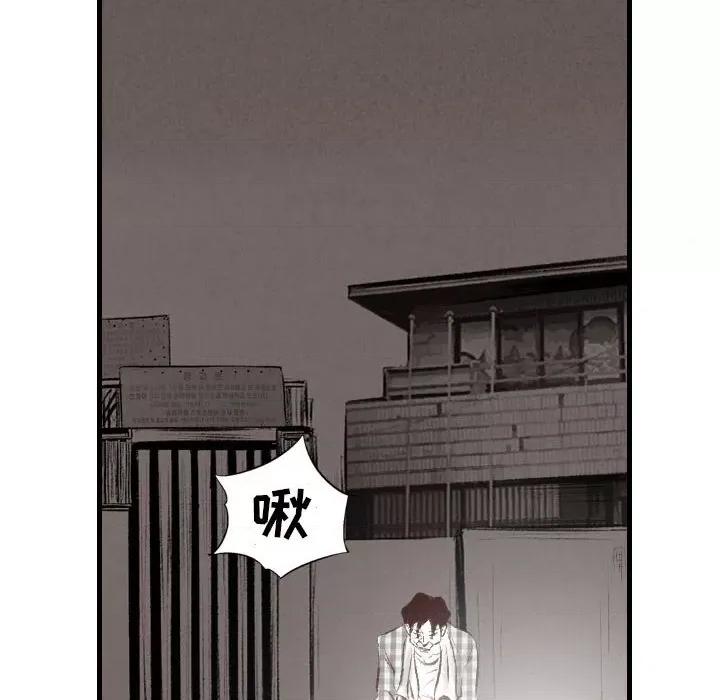 城市 堕落城市-第 44 话 第41页