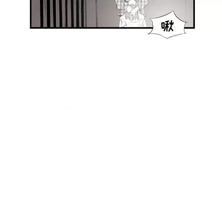 城市 堕落城市-第 44 话 第42页