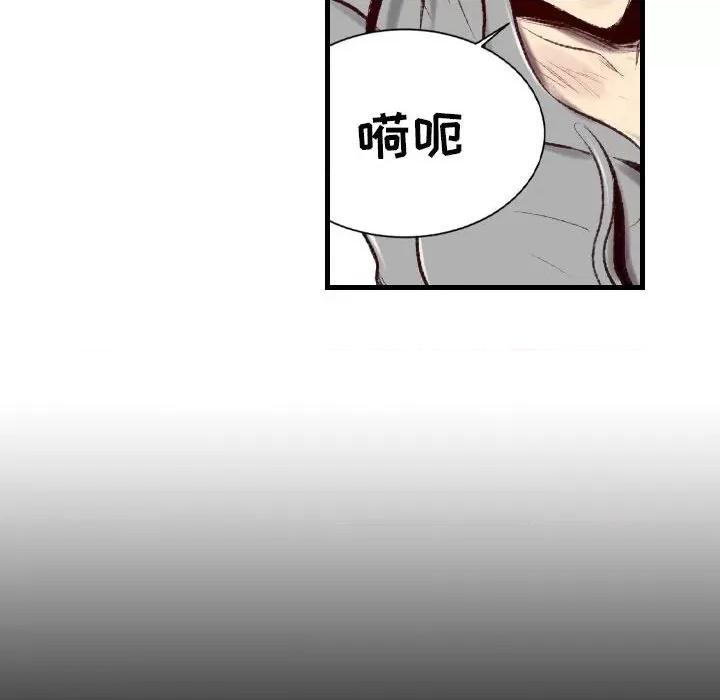 城市 堕落城市-第 44 话 第47页