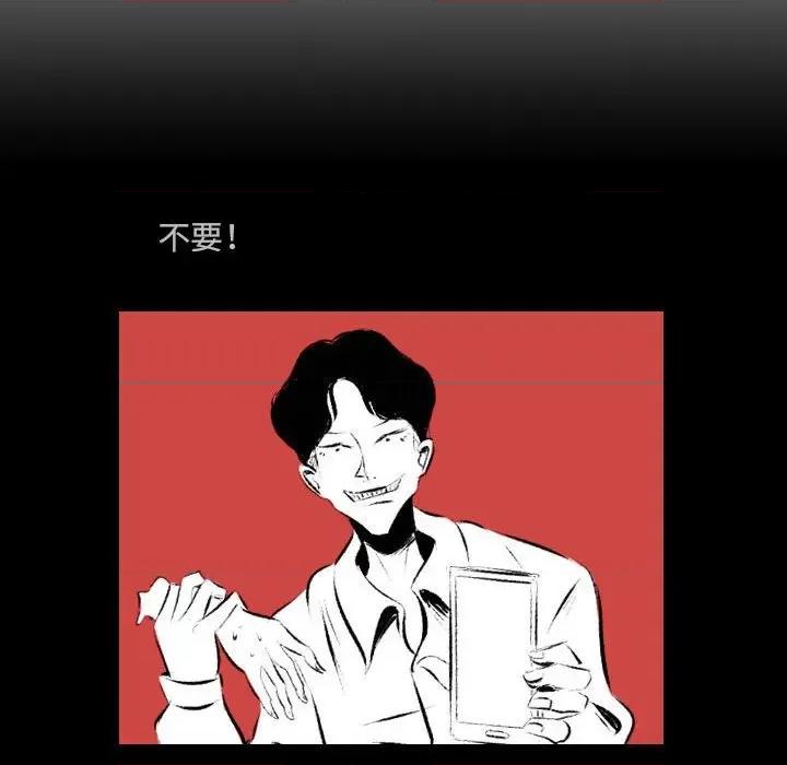 城市 堕落城市-第 44 话 第48页