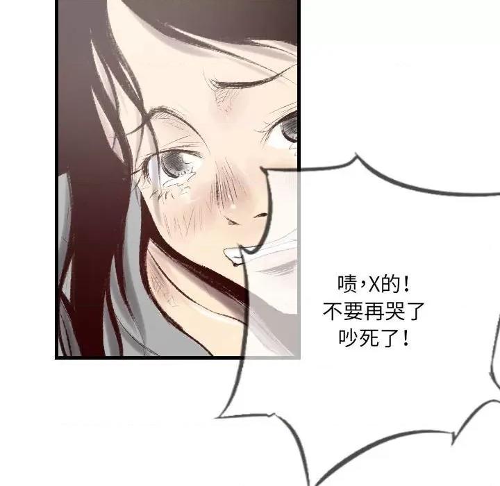 城市 堕落城市-第 44 话 第53页