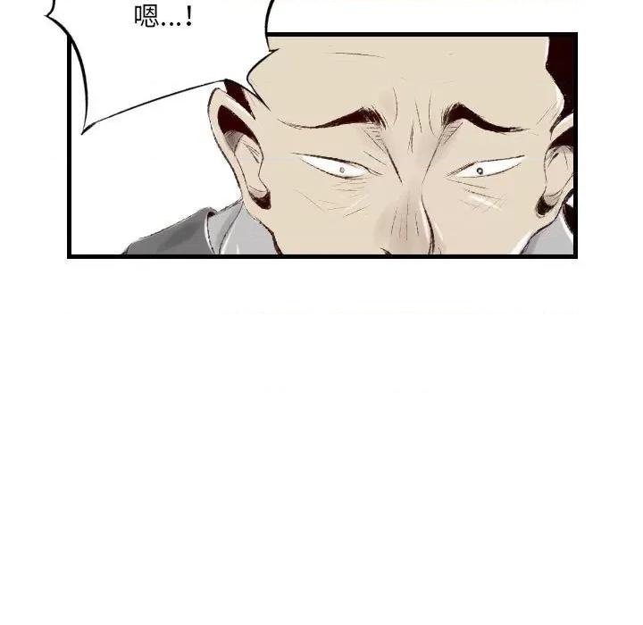 城市 堕落城市-第 44 话 第77页