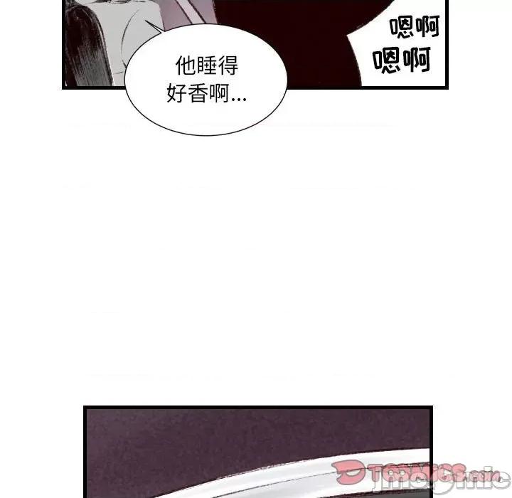 城市 堕落城市-第 44 话 第80页