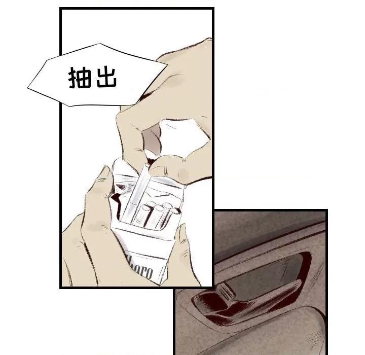 城市 堕落城市-第 44 话 第82页