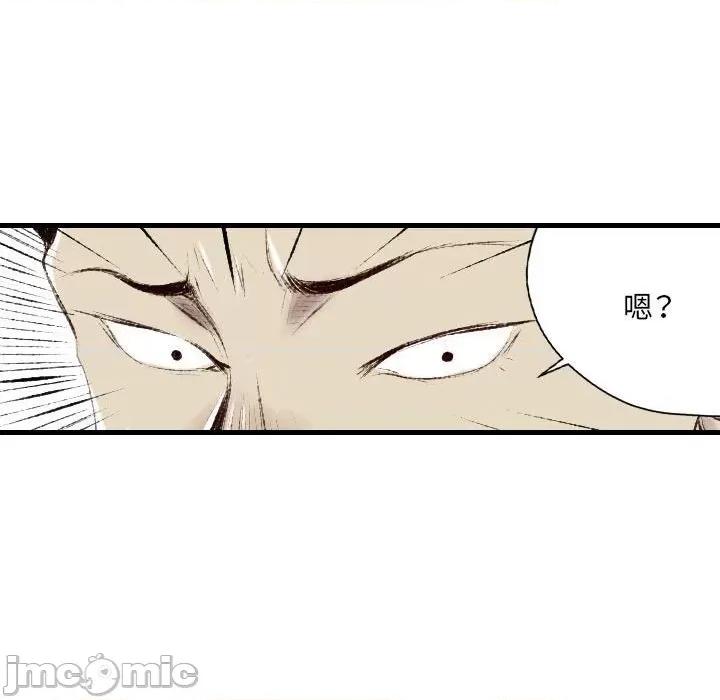 城市 堕落城市-第 44 话 第85页
