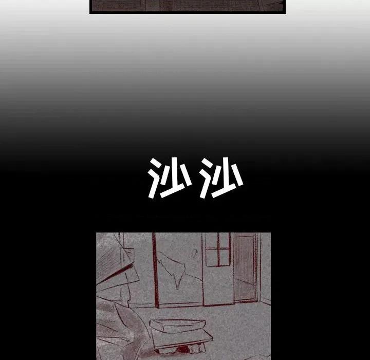 城市 堕落城市-第 44 话 第93页