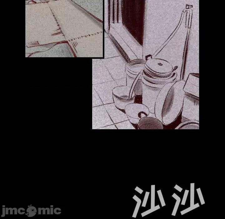 城市 堕落城市-第 44 话 第95页
