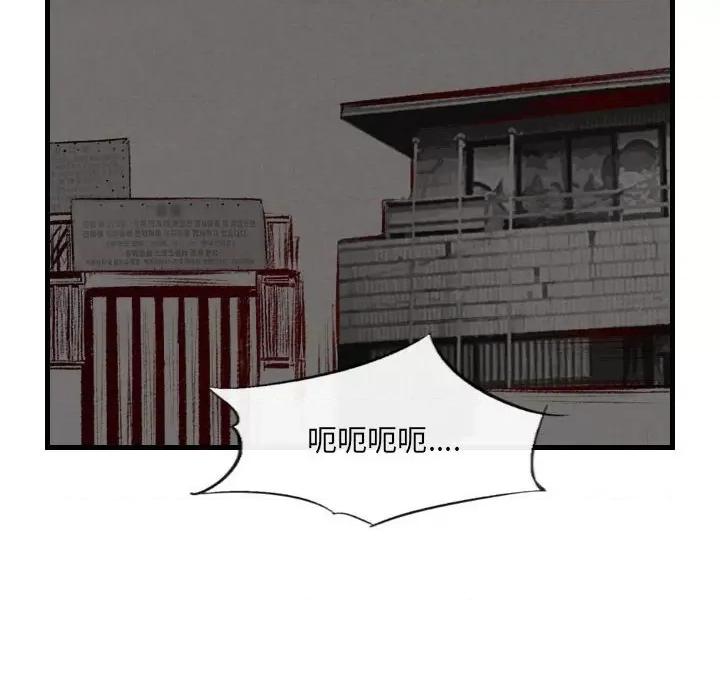 城市 堕落城市-第 44 话 第103页