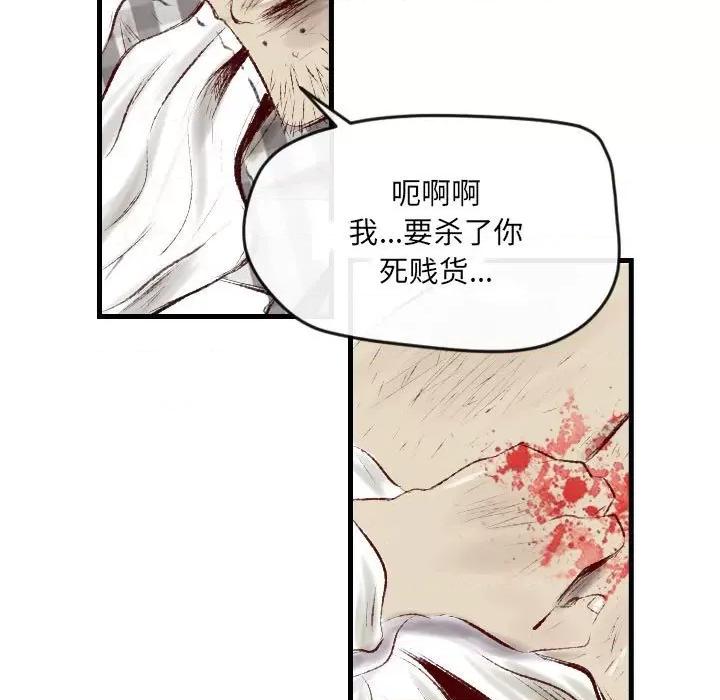 城市 堕落城市-第 44 话 第106页