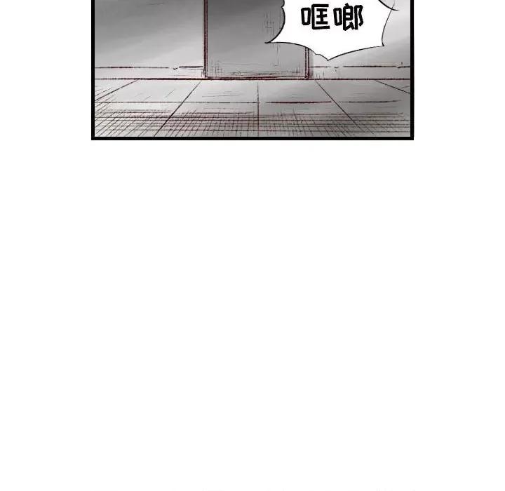 城市 堕落城市-第 44 话 第109页