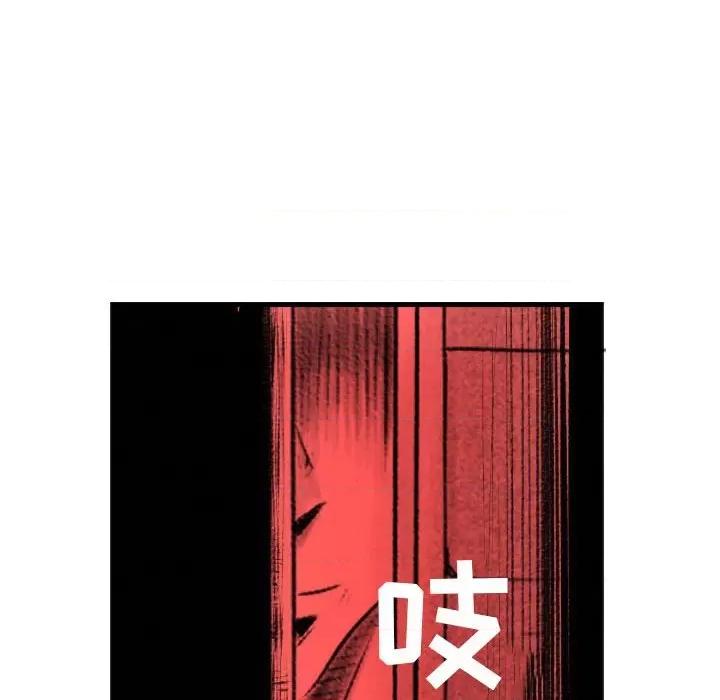 城市 堕落城市-第 44 话 第113页