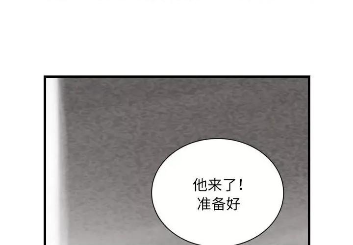 城市 堕落城市-第 45 话 第2页