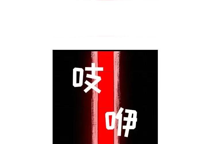 城市 堕落城市-第 45 话 第4页
