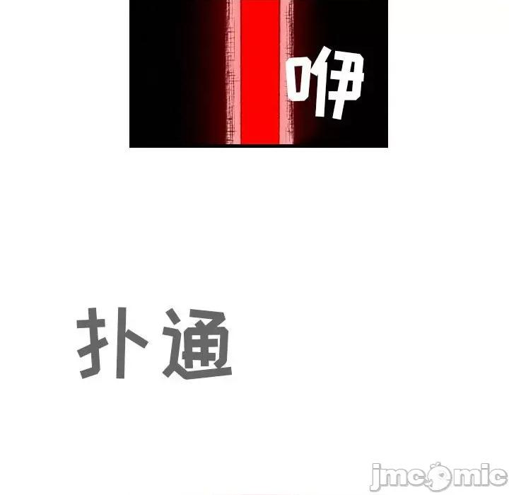 城市 堕落城市-第 45 话 第5页