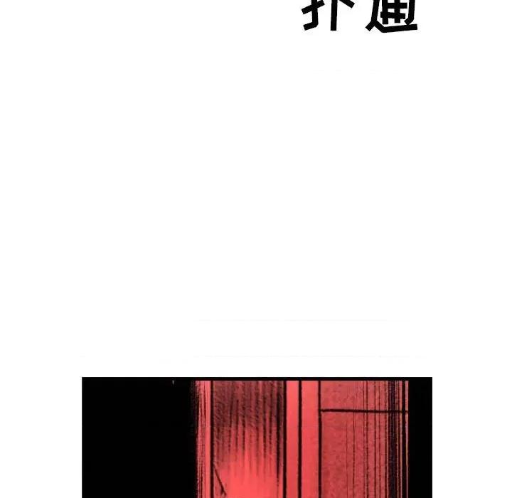 城市 堕落城市-第 45 话 第7页