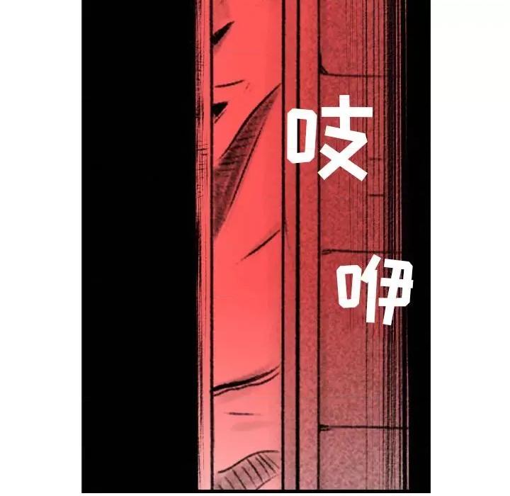 城市 堕落城市-第 45 话 第8页