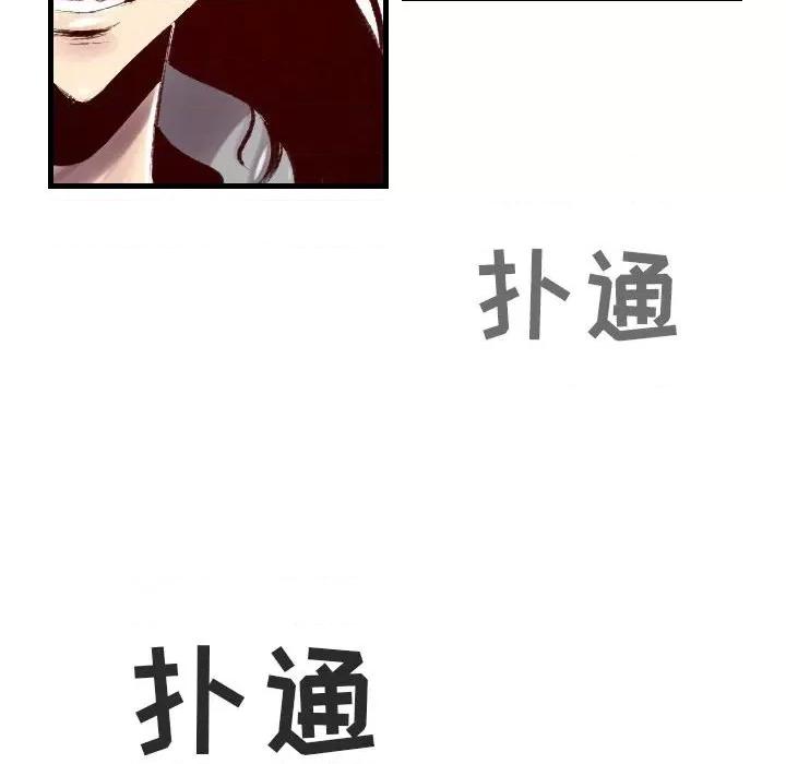城市 堕落城市-第 45 话 第13页