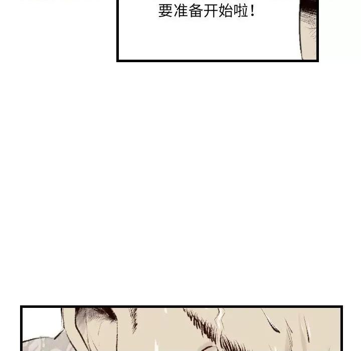 城市 堕落城市-第 45 话 第17页