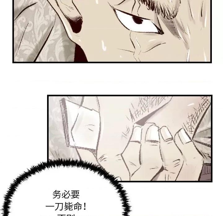 城市 堕落城市-第 45 话 第18页