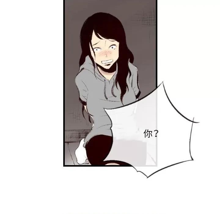 城市 堕落城市-第 45 话 第22页