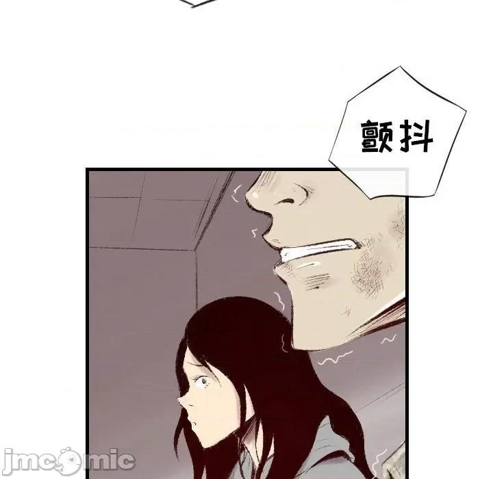 城市 堕落城市-第 45 话 第30页