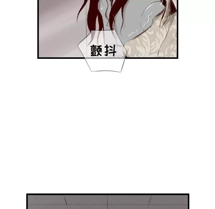 城市 堕落城市-第 45 话 第31页