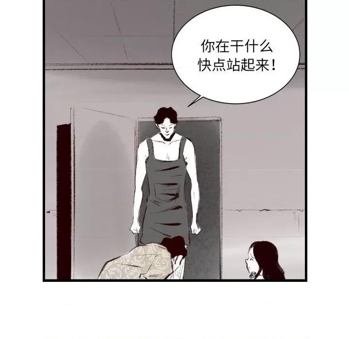 城市 堕落城市-第 45 话 第32页