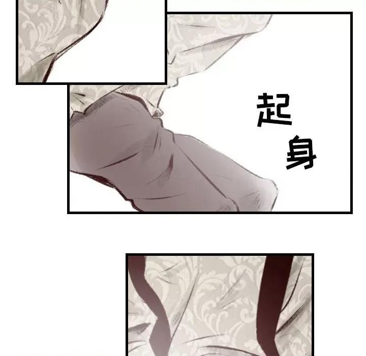 城市 堕落城市-第 45 话 第34页