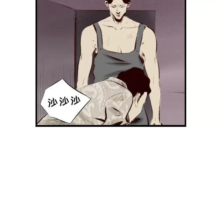 城市 堕落城市-第 45 话 第37页