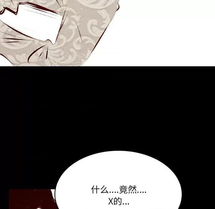 城市 堕落城市-第 45 话 第43页