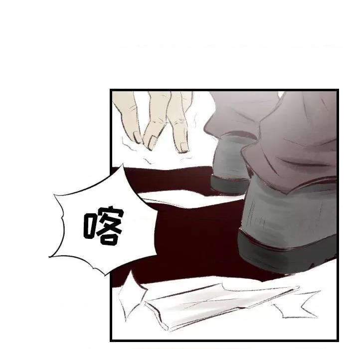 城市 堕落城市-第 45 话 第47页