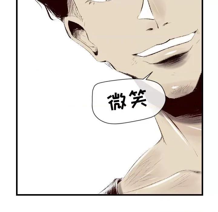 城市 堕落城市-第 45 话 第49页