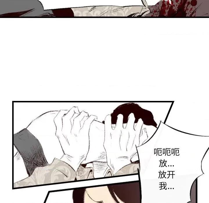 城市 堕落城市-第 45 话 第54页
