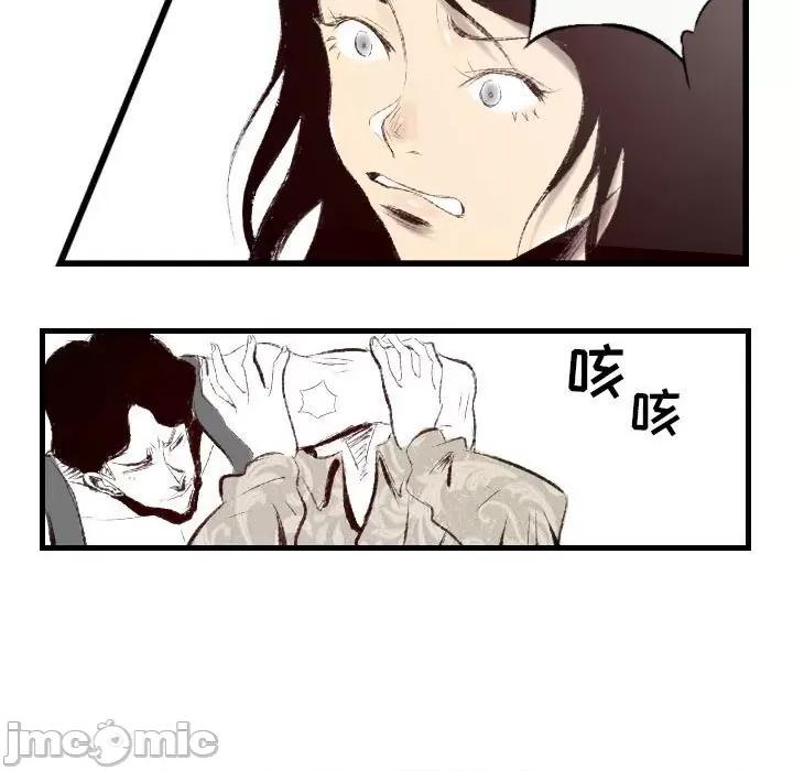 城市 堕落城市-第 45 话 第55页
